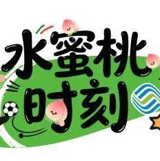 太帅了！无锡队继续加油！